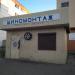 Шиномонтаж в городе Киев