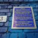 Мурал з зображенням Джона Леннона (uk) в городе Изюм