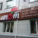 Кафе-столовая «Компот» в городе Калуга