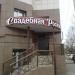 Свадебный салон Happy Bride в городе Казань