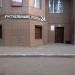 Бюро ритуальных услуг в городе Казань