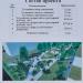 Реконструкция сквера Ветеранов (ru) in Yevpatoriya / Yevpatoriia city