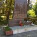 Памятник «Вечная память героям 1941–1945» в городе Сочи