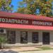 Торговый комплекс в городе Сочи