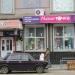 Магазин женской одежды и обуви «Модная точка» в городе Кимры