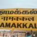 Namakkal Railway Station