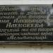 Меморіальна дошка на честь І. О. Алексєєва (uk) in Melitopol city