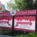 Торговые ряды «ПолустанокЪ» в городе Красногорск