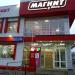 Универсам «Магнит» в городе Казань
