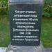 Поклонный крест в память святого священномученика Пантелеймона Богоявленского (ru) in Porkhov city