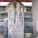 The Monument to the Filial Piety of Mr. Jung Eom and the Sculpture to his Loyal Dog in Gwangju city