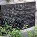 The Monument to the Filial Piety of Mr. Jung Eom and the Sculpture to his Loyal Dog in Gwangju city