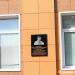 Памятная доска в городе Октябрьский