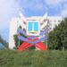 Стела с гербом г. Ульяновска в городе Ульяновск