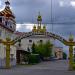 Сонькина лагуна в городе Сатка