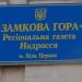 Редакция газеты 