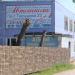 Ателье по пошиву и ремонту одежды в городе Ульяновск