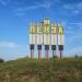 Стела «Пенза» в городе Пенза