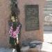 Памятник воинам, погибшим в Афганистане