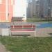Площадка для отдыха в городе Ульяновск