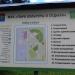 Городской парк культуры и отдыха в городе Павловский Посад