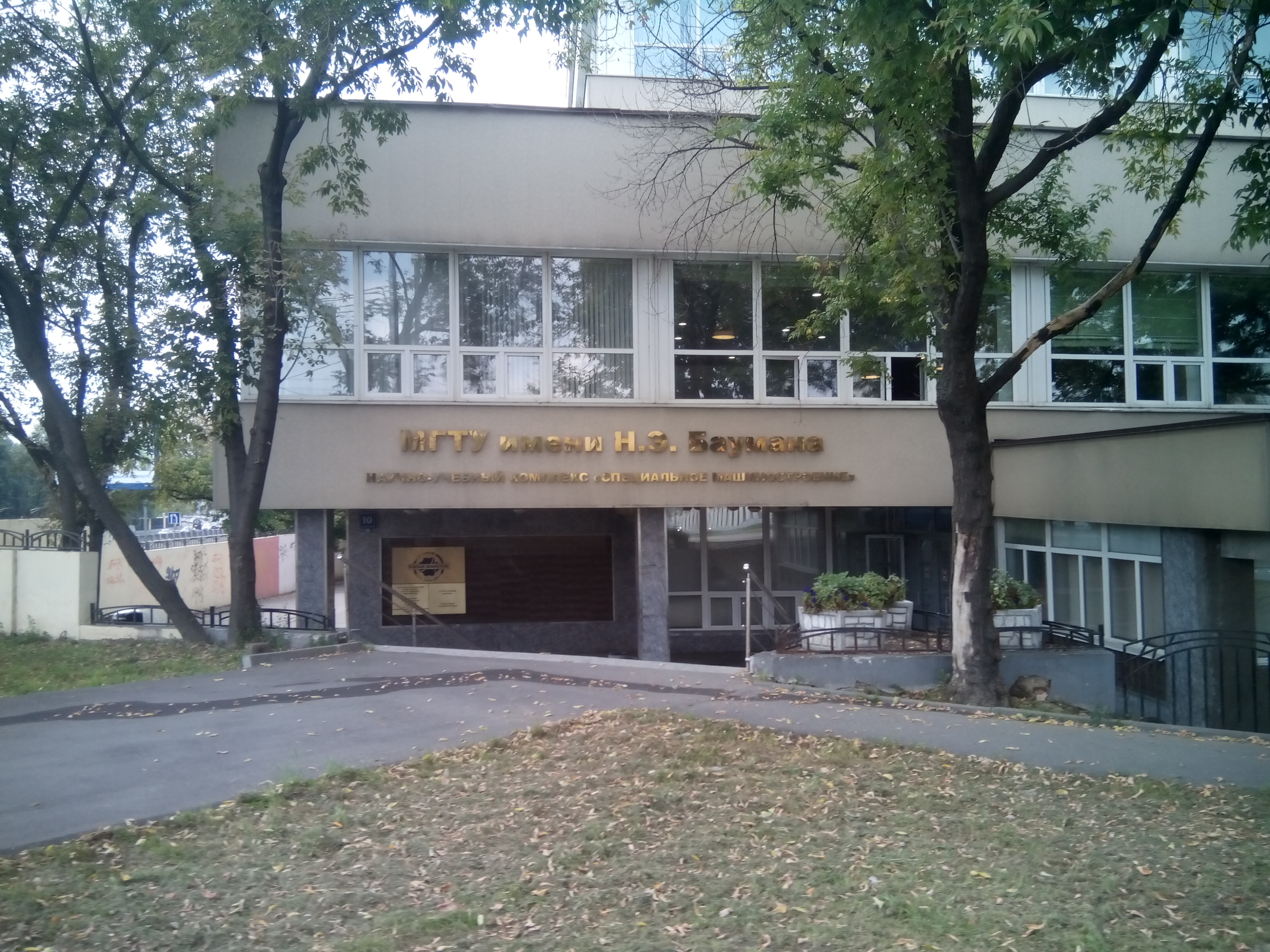 Special Mechanical Engineering Department of MGTU Moscow 1968