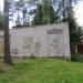 Трансформатор в городе Вырица