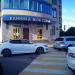 Клиника «Моя семья» в городе Реутов