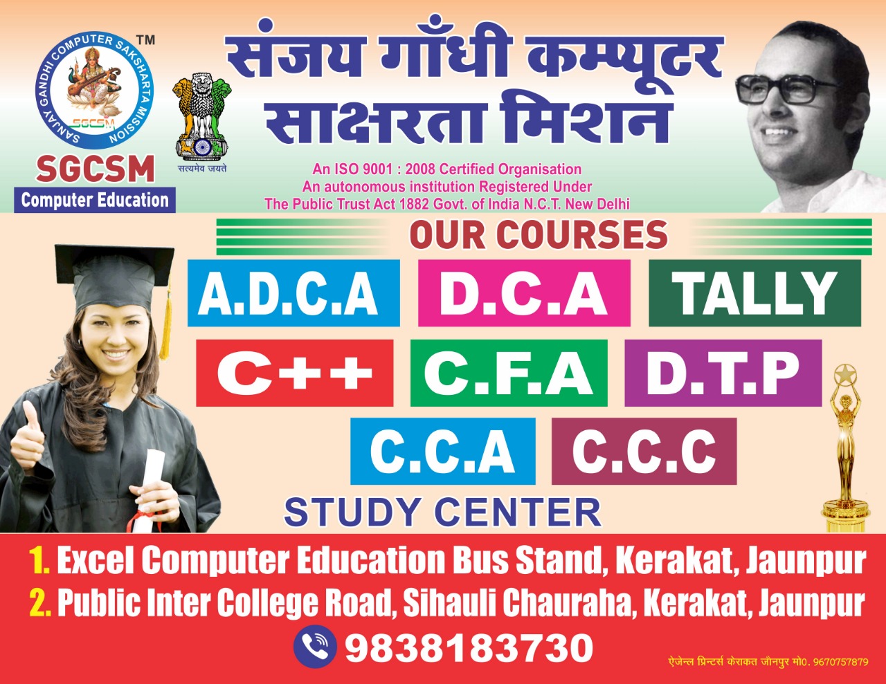 SANJAY GANDHI COMPUTER SAKSHARTA MISSION KERAKAT JAUNPUR Kerakat