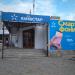 Kyivstar (en) в місті Золотоноша