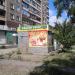 Продуктовый магазин в городе Запорожье
