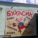 Бар 