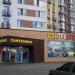 SanTechBud Store in Zhytomyr city