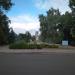 Memorial Park South West Entrance (en) в місті Золотоноша
