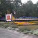 Дошка пошани в місті Золотоноша
