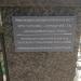 A commemorative plaque (en) в городе Киев