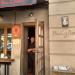 Fish in a fire restaurant (en) в городе Киев