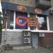 Обмін валют (uk) в городе Киев