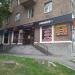 Космолот (uk) в городе Киев