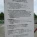 Роллердром в городе Кимры