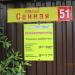 Магазин «Стройматериалы» в городе Кимры