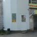 Отделения банка РоссельхозБанк в городе Кимры