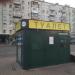 WC (en) в городе Киев