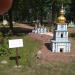 Макет дзвіниці Михайлівського Златоверхого монастиря (uk) в городе Киев