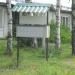Почтовые ящики в городе Кимры