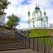 Лестница в городе Киев