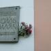 Мемориальная доска Василию Земляку в городе Житомир