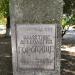 Городище 