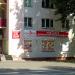 Фирменный магазин № 2 ОАО «АФПК ”Жлобинский мясокомбинат„» (ru) in Homieĺ city