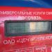Телефон-автомат 8-48236-21358 в городе Кимры